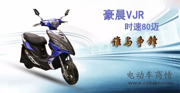 能撩妹有利润!豪晨高速电摩为快而生!