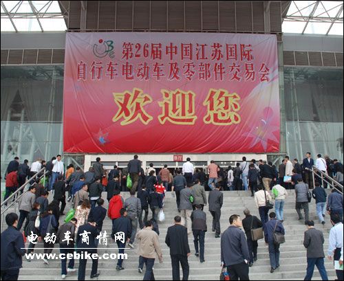 第26届中国江苏国际自行车、电动两轮车及零部件交易会隆重开幕
