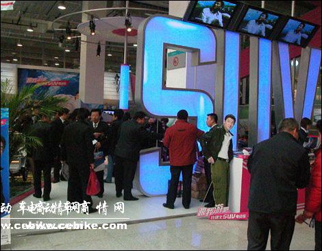 比德文参加０８年山东国际电动车及零部件展览会侧记
