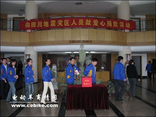 心系灾区 澳柯玛捐赠首笔善款人民币100万元