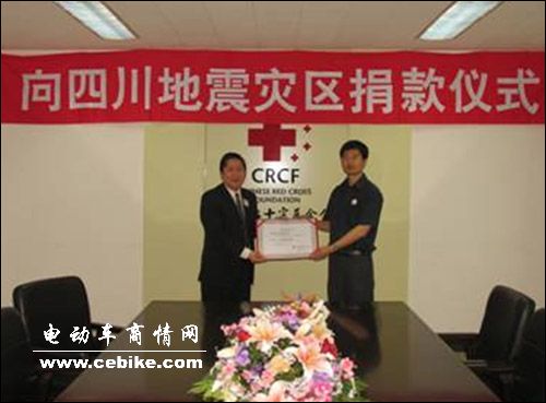 新日向灾区捐资２０７万参与中国红十字会“中国红行动”