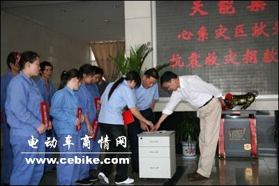 天能集团捐赠１０５万元财物赈济四川灾民