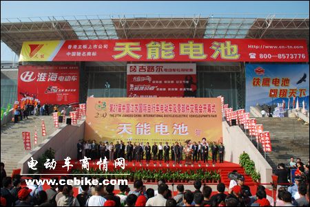 第２７届中国江苏国际自行车、电动车及零部件交易会隆重召开