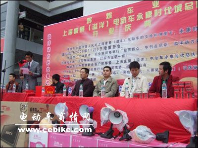 上海豪爵（溢洋）电动车永康时代城总店开业庆典举行