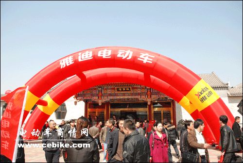 赢战2009——雅迪科技品牌合作峰会胜利召开