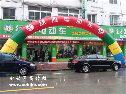 绿源电动车杭嘉湖经销商会议在德清武康举行