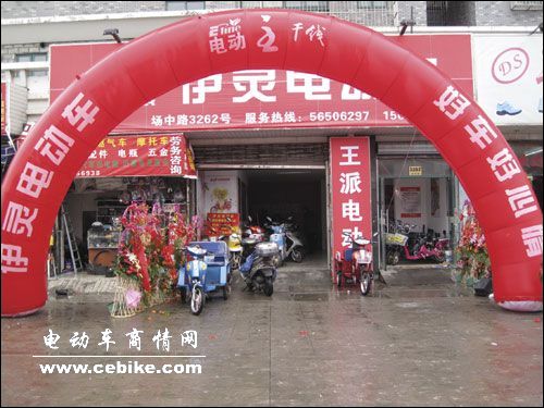伊灵电动车临沂地区表彰大会暨新品推介会－－精耕细作，做强终端