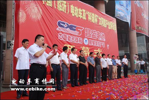 2008第三届中国（临沂）国际自行车电动车展览会成功举办