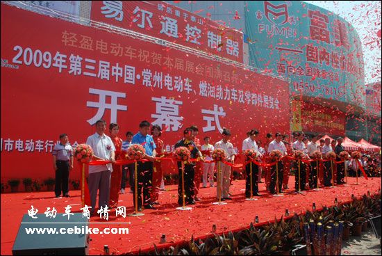 2009第三届中国（常州）电动车、燃油助力车及零部件展览会隆重召开