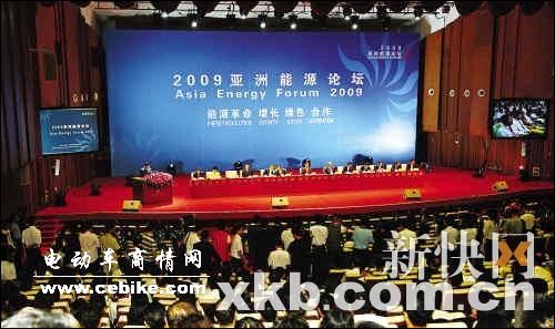 亚洲能源论坛召开广东或推广公交
