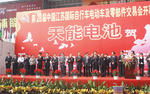 新思维、新境界、新价值——第28届中国江苏国际自行车电动车及零部件交易会隆重开幕