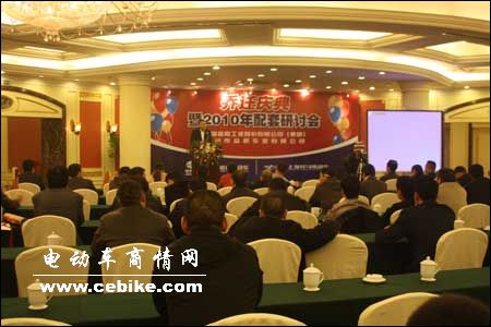 共商大计，合作共赢-台州市益鼎车业有限公司乔迁庆典暨2010年配套研讨会