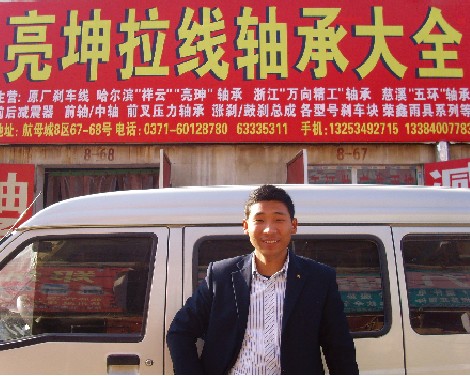 因为专业所以更好访郑州亮坤电动车配件有限公司总经理郭春亮