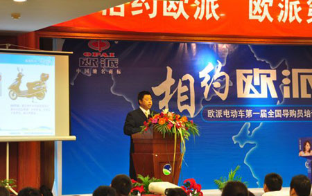欧派第一届全国导购员培训大会在锡举行  