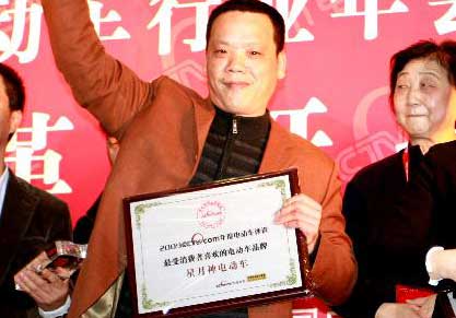 十年星月神 荣耀背后的光芒 ——热烈祝贺星月神荣膺央视网2009年度电动车评选最受消费者喜欢的电动车品牌