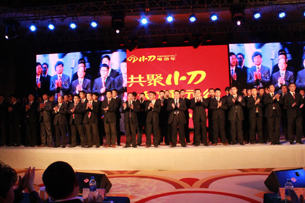 共聚小刀 大道远行——记小刀电动车2011经销商年会暨新品发布会