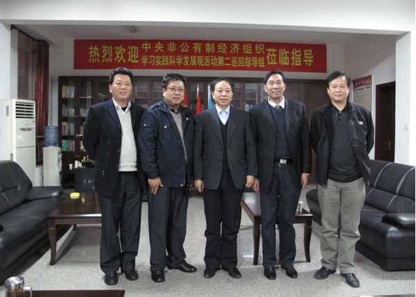 中自协理事长马中超一行来鸿尔达视察调研