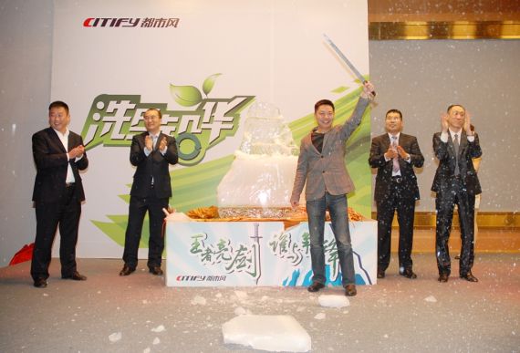 都市风电动车2012新品发布会在京开幕