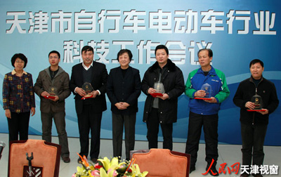 天津市自行车电动车行业协会科技工作会议12月31日召开
