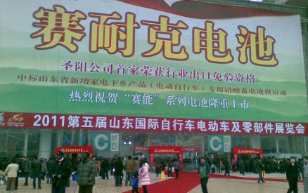 2011第五届济南电动车展览会开幕 
