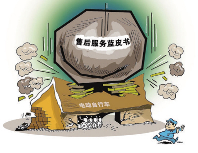 《电动车行业售后服务蓝皮书》即将在津发布