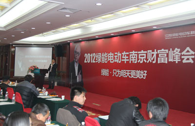 绿能电动车南京招商会盛大收官 签约123家经销商