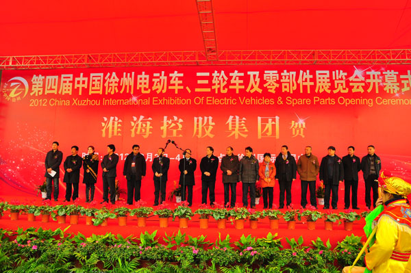2012第四届中国（徐州）国际电动三轮车及零部件展览会隆重开幕