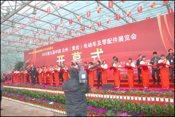 第九届中国台州电动车及零配件展览会专题报道
