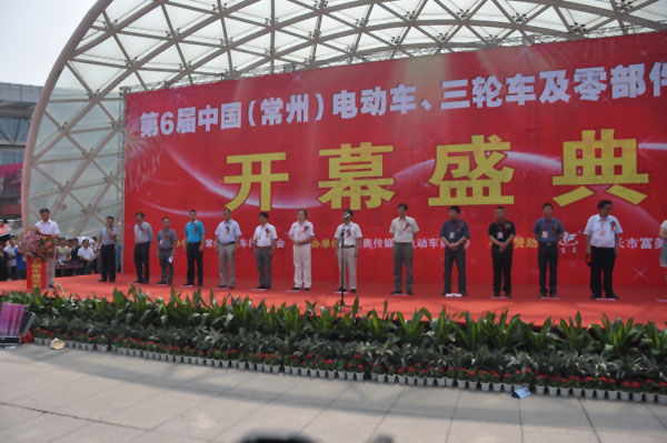 2012第六届中国（常州）电动车、三轮车及零部件展览会隆重召开
