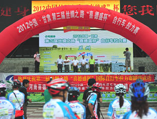 第三届丝绸之路“喜德盛杯”自行车拉力赛盛大启动
