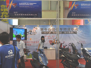 笨牛电动车防盗系统闪耀中山车展