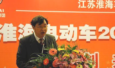 2013年淮海电动车供应商研讨会议召开