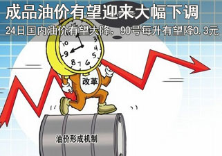 国际原油价格暴跌 本周油价有望迎来大幅下调