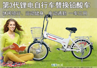 松吉第三代锂电自行车提前替换“大哥大式”铅酸车