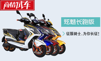 松吉炫魅长跑版   征服骑士   为你长征！