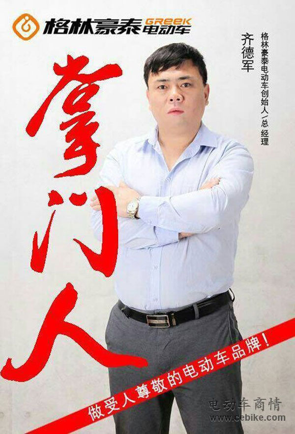 英雄不问出处  电动车行业也有一个“小米”