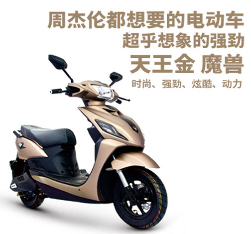 爱玛电商首发新品 以质取胜 重塑电动车高端市场