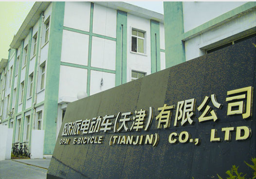 欧派电动车天津分公司，简约而不简单
