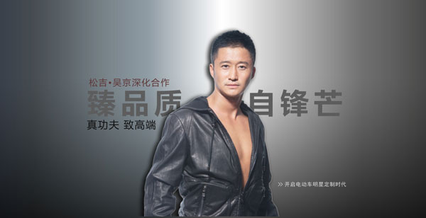 来一票大的！ 为松吉“广东省名牌产品”网络评选投一票！