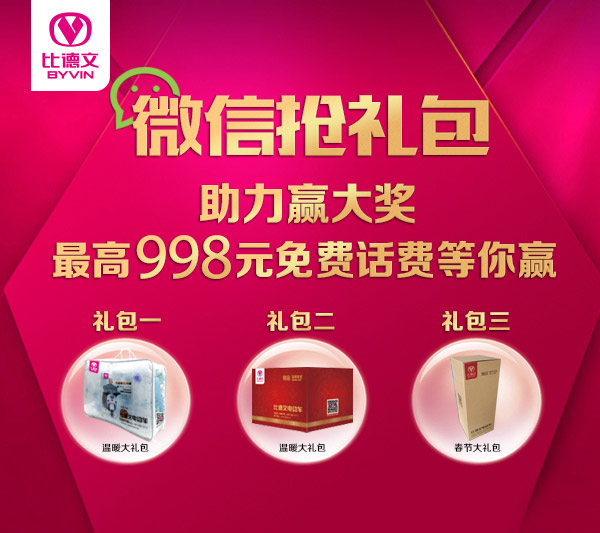 开抢了！比德文10万礼包大放送！