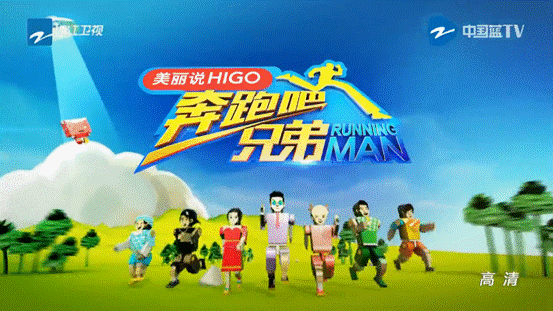 英詩蘭得“登陆”《跑男》！ 电三热潮再度袭来