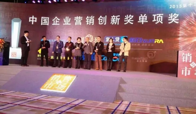 将创新进行到底！新日折桂2015中国营销创新奖！