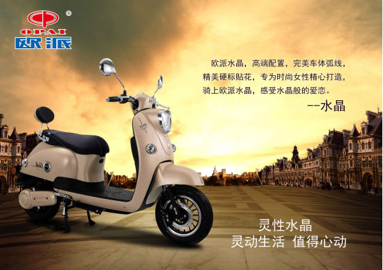 欧派电动车水晶车款，专为时尚的你