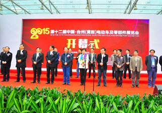 好产品 看台州 第十二届中国•台州（黄岩）电动车及零部件展览会开幕