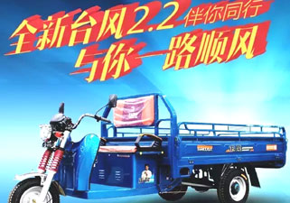 正民全新台风2.2-与你一路顺风！