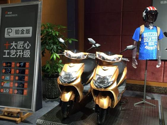 铂金版•更高端  未来由雅迪定义 ——2015新品发布会引领雅迪品牌升级