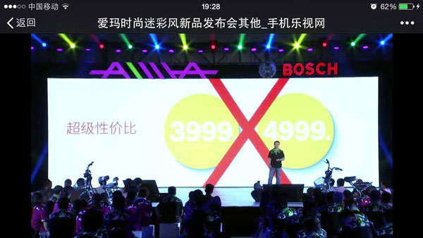 【爱玛】剁手？众筹电动车看了这款再说