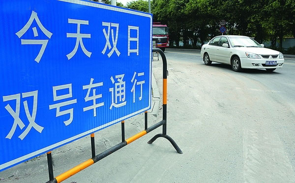 北京阅兵期间纯电动车不受单双号限制