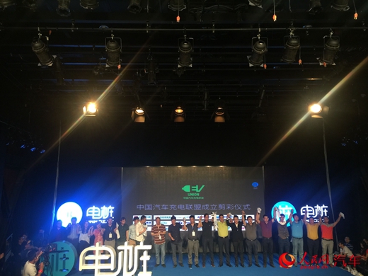 乐视正式宣布：投资充电桩运营商