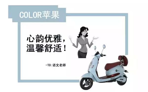 新学期 绿源为老师推荐几款车！